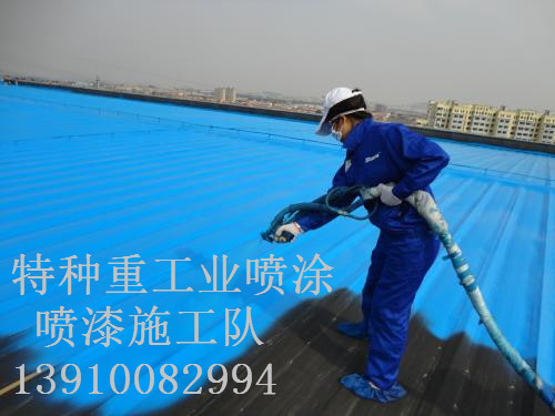 商都除锈喷漆 & 设备厂房翻新